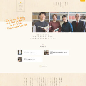 愛媛大学法文学部日本文学研究室WEBサイト（アイキャッチ）