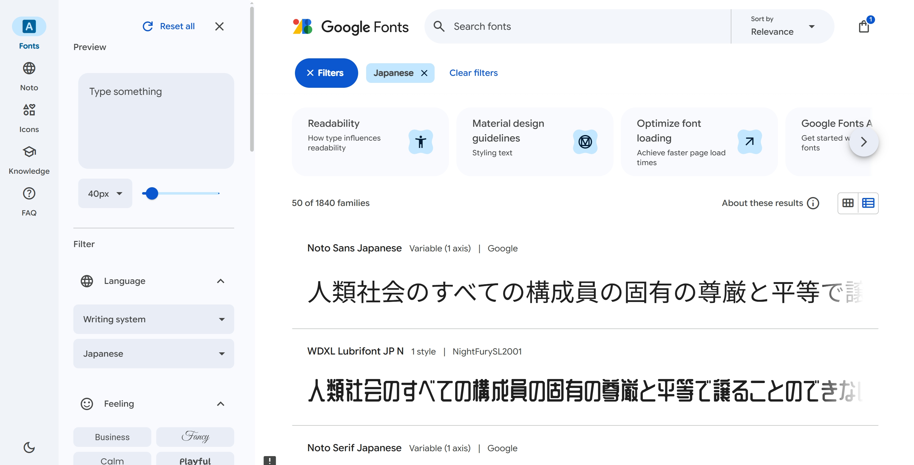 言語設定を日本語に変更