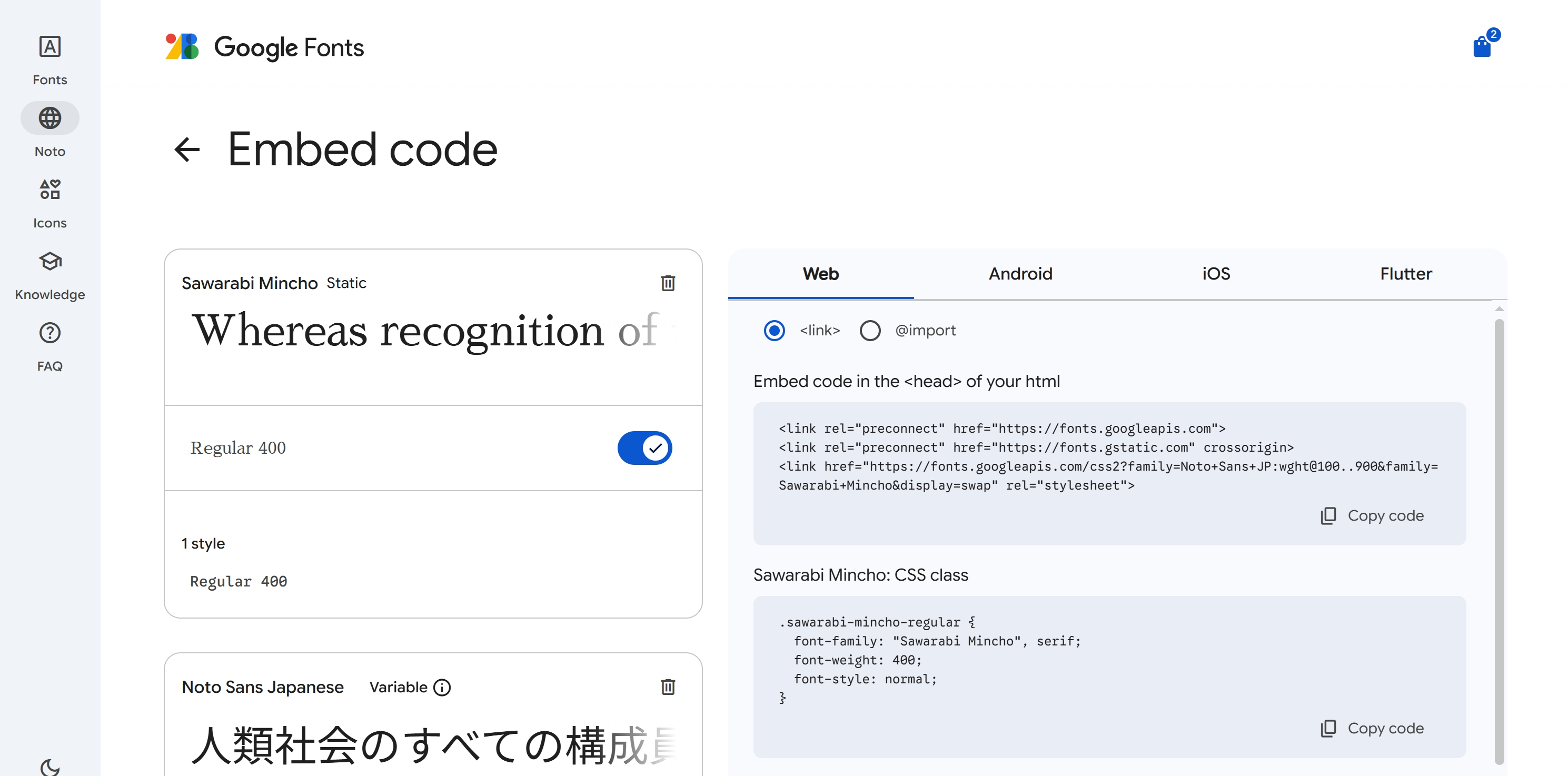それぞれのコードをコピーして、header.phpとCSSに張り付ける。