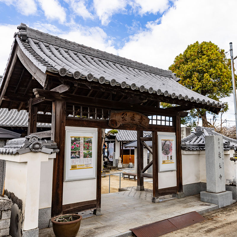 泉永寺イメージ